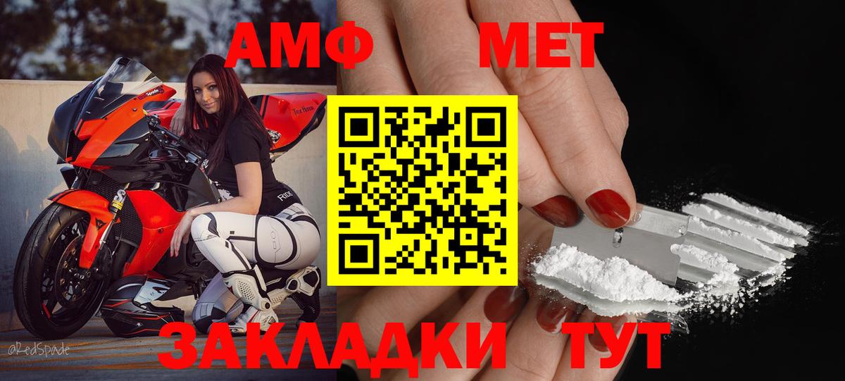 АМФЕТАМИН  Вход с VPN  Вятские Поляны  Амфетамин Premium 