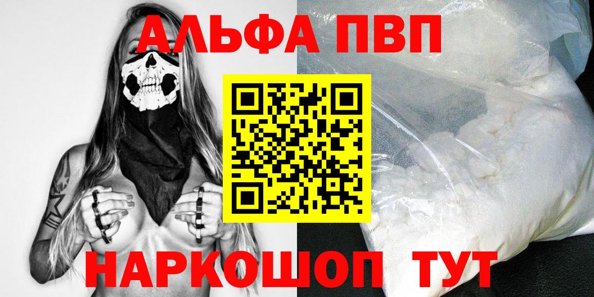 А ПВП крисы CK  Вятские Поляны  Alpha-PVP VHQ  A PVP крисы CK 