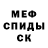 Меф мука Xqizit Man