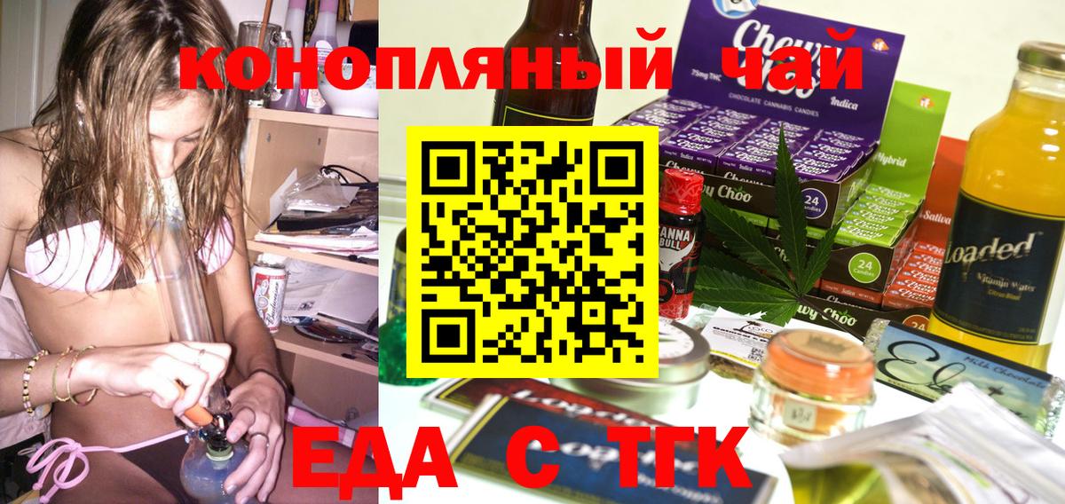 Cannafood конопля  Вятские Поляны 