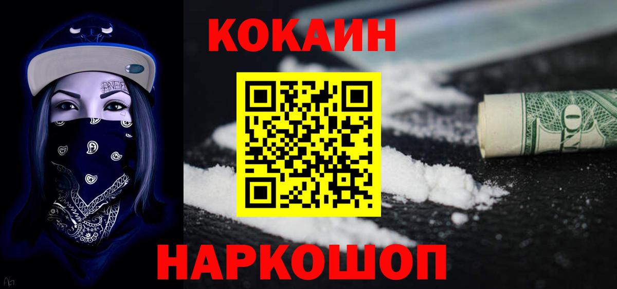 Вятские Поляны  Cocaine Колумбийский  где купить   Вход с VPN  Кокаин Перу 