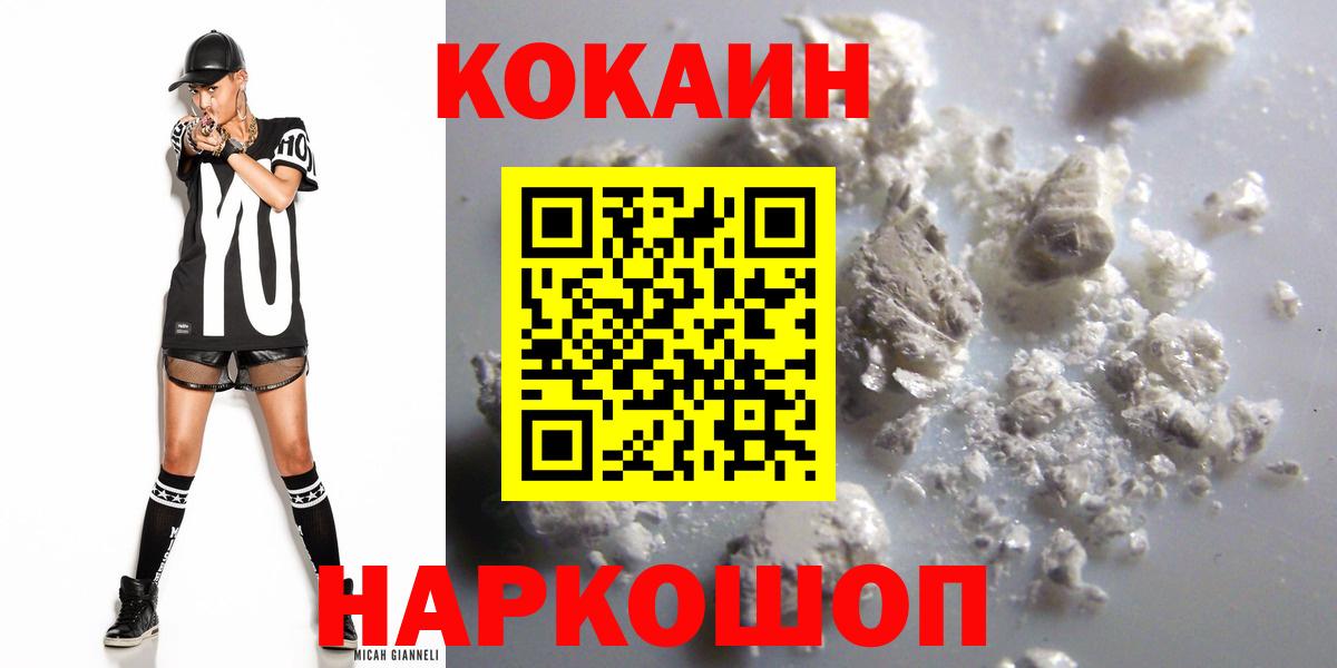 COCAIN Колумбийский Вятские Поляны