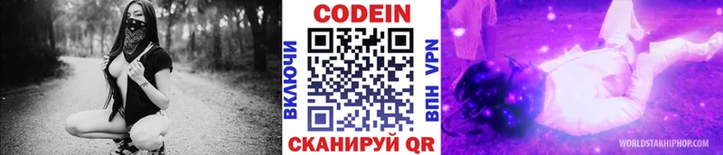 omg ССЫЛКА  Вятские Поляны  Codein Purple Drank 