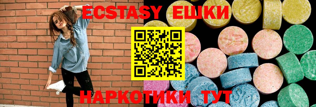 Экстази ешки Вятские Поляны