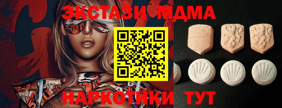 Вятские Поляны  ссылка на мегу ссылка  Вход с VPN  ЭКСТАЗИ VHQ  Ecstasy бентли  Ecstasy 