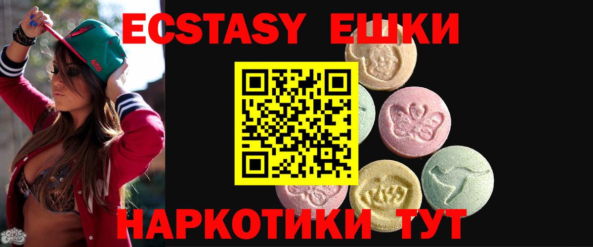 Экстази 300 mg  Экстази Cube  Экстази  Вятские Поляны 