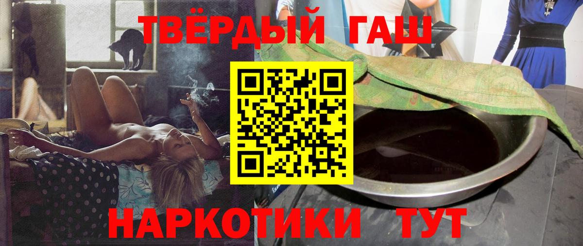 Гашиш 40% ТГК Вятские Поляны