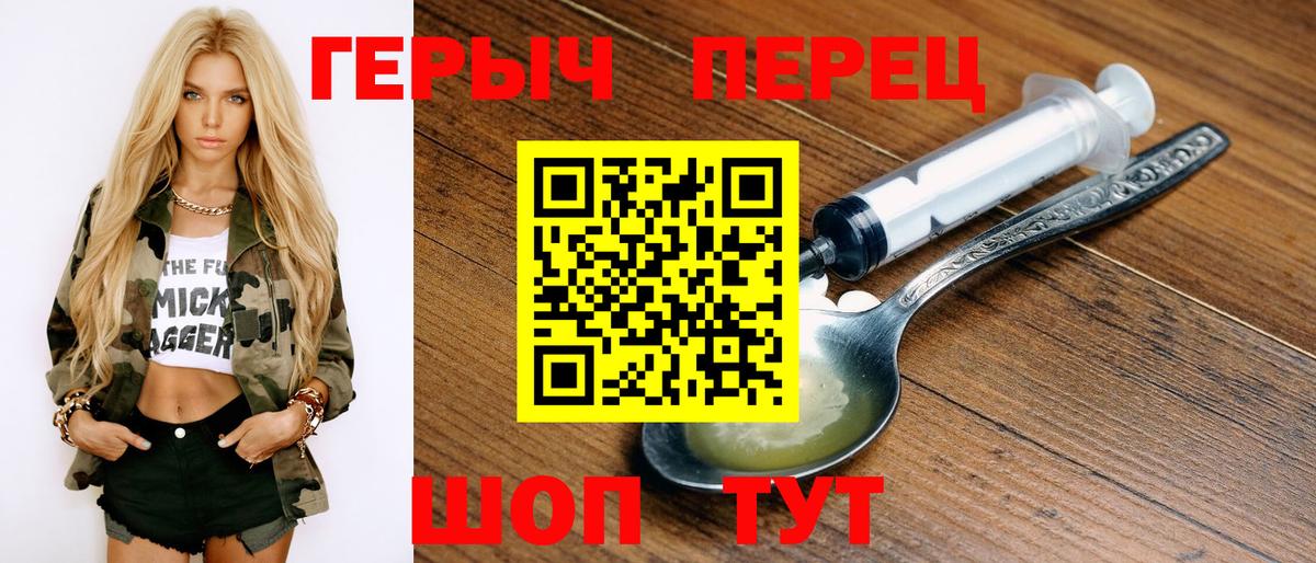 ГЕРОИН хмурый Вятские Поляны