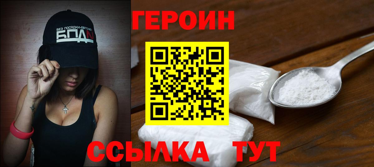 Вятские Поляны  Героин Афган  Вход с VPN 