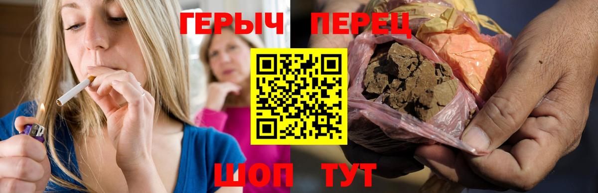 ГЕРОИН герыч Вятские Поляны