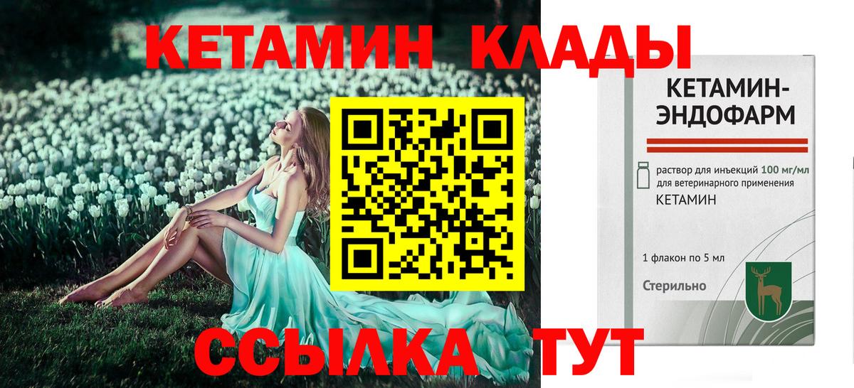 Кетамин VHQ  Вятские Поляны 