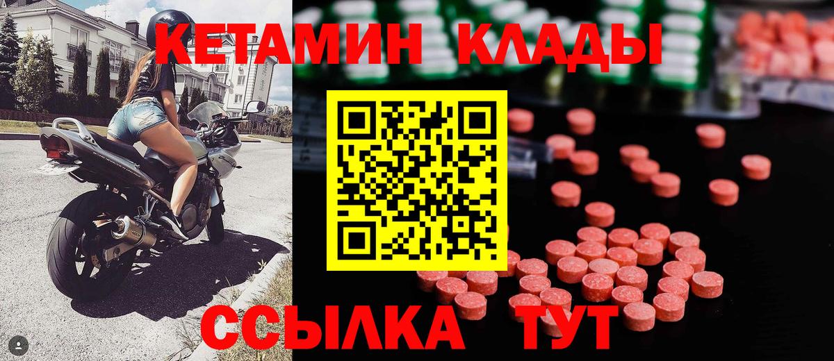 Кетамин VHQ  Кетамин VHQ  Вход с VPN  Вятские Поляны 