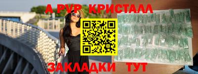 альфа пвп Бийск