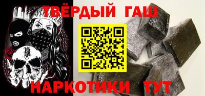 синтетический гашиш Волгодонск