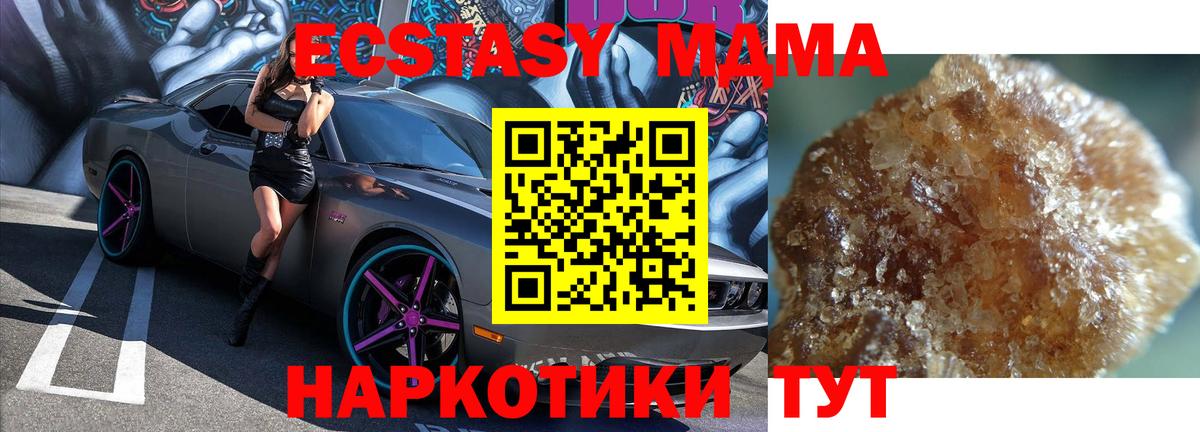 MDMA crystal  Вход с VPN  Вятские Поляны  MDMA VHQ 