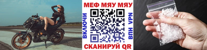как найти закладки Вятские Поляны МЯУ-МЯУ VHQ