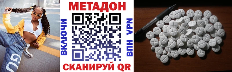 Метадон белоснежный  Вятские Поляны 