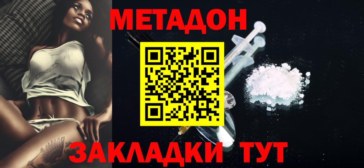 Метадон белоснежный Вятские Поляны