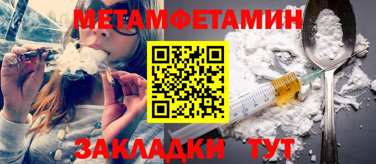 Метамфетамин винт Вятские Поляны