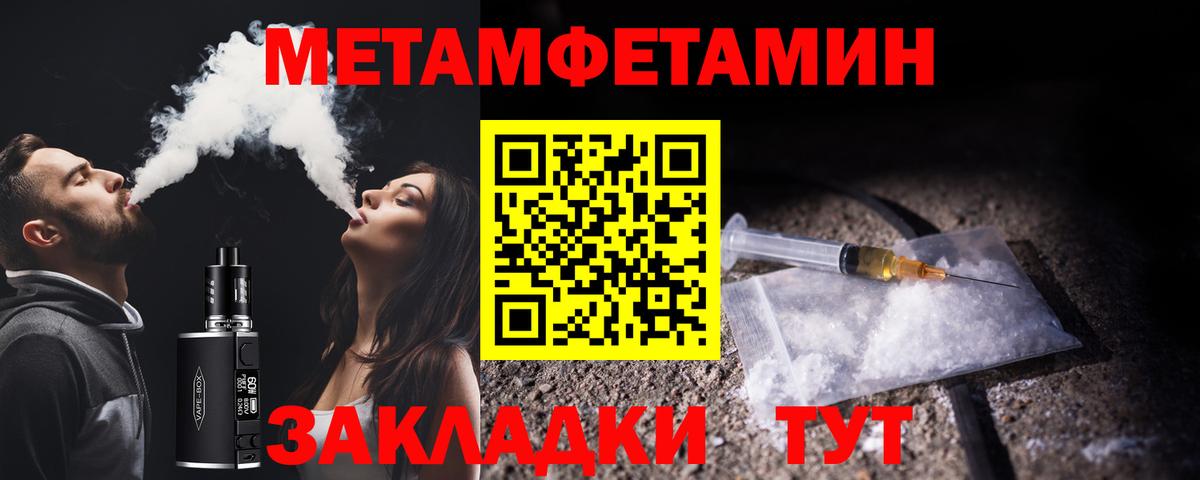 МЕТАМФЕТАМИН мет Вятские Поляны