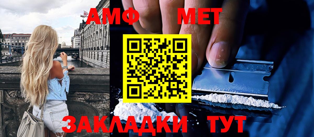 Первитин Декстрометамфетамин 99.9%  Первитин Декстрометамфетамин 99.9%  Вход с VPN  Вятские Поляны 