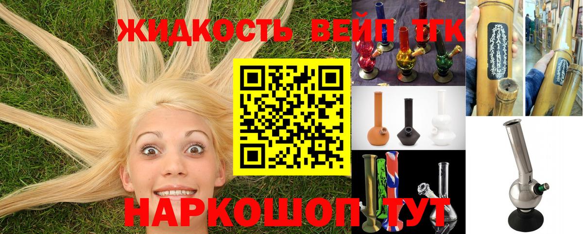 Вятские Поляны  ТГК гашишное масло  Вход с VPN 